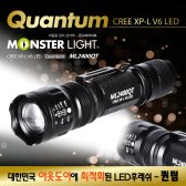 와이디인터내셔널 몬스터라이트 ML2400QT 퀀텀 CREE XP-L V6 LED 후레쉬