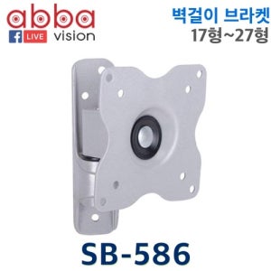 SB-586/SB586/17형-27형/벽걸이브라켓/모니터브라켓