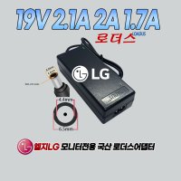 LG LED모니터 27MT76D 22MA53D-PN 22MA53D-WH 22MA53D-PZ 22MA53D-PT 23MT55B 23MT77D 전용19V 2.1A 국산로더스어댑터