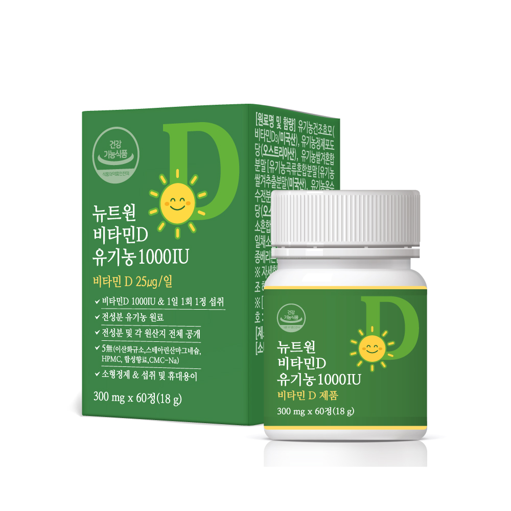 뉴트원 <b>비타민D</b> 1000IU <b>유기농</b> 뉴트키즈 D3 아기 어린이 성인 임산부 60정