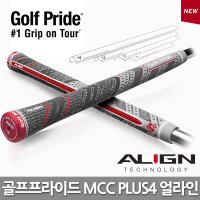 골프프라이드 정품 MCC PLUS4 얼라인 립그립 골프그립