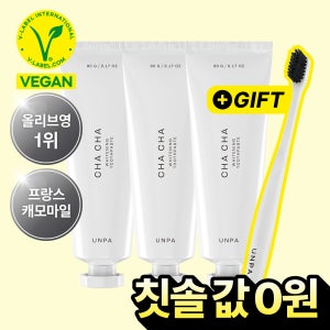 [비건인증/칫솔 1개 선물] 언파 차차 캐모마일 미백치약 프리미엄 화이트닝 톤업 착색제거 90g, 3개
