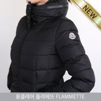 [빠른발송] 23/24fw 몽클레어 플라메뜨 FLAMMETTE, 블랙/블루