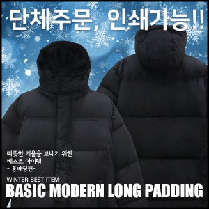 단체 롱패딩 주문제작 소량 돕바 롱과잠