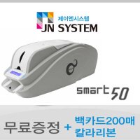 pvc카드제작 RF카드제작 IDP Smart50 카드프린터