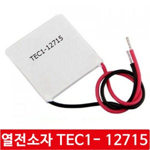 CDI TEC1-12715 12V15A 열전소자 펠티어 수냉 냉각