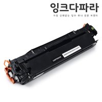 캐논 재생토너 CRG-045 MF635Cxz 633Cdw 635Cx LBP611Cnz