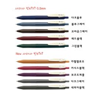 [당일출고] 제브라 사라사클립 빈티지 컬러 0.5mm