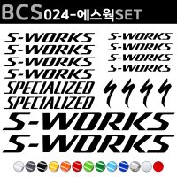 자전거로고데칼 BCS024 에스웍 S-WORKS 자전거프레임꾸미기용스티커 자전거용품