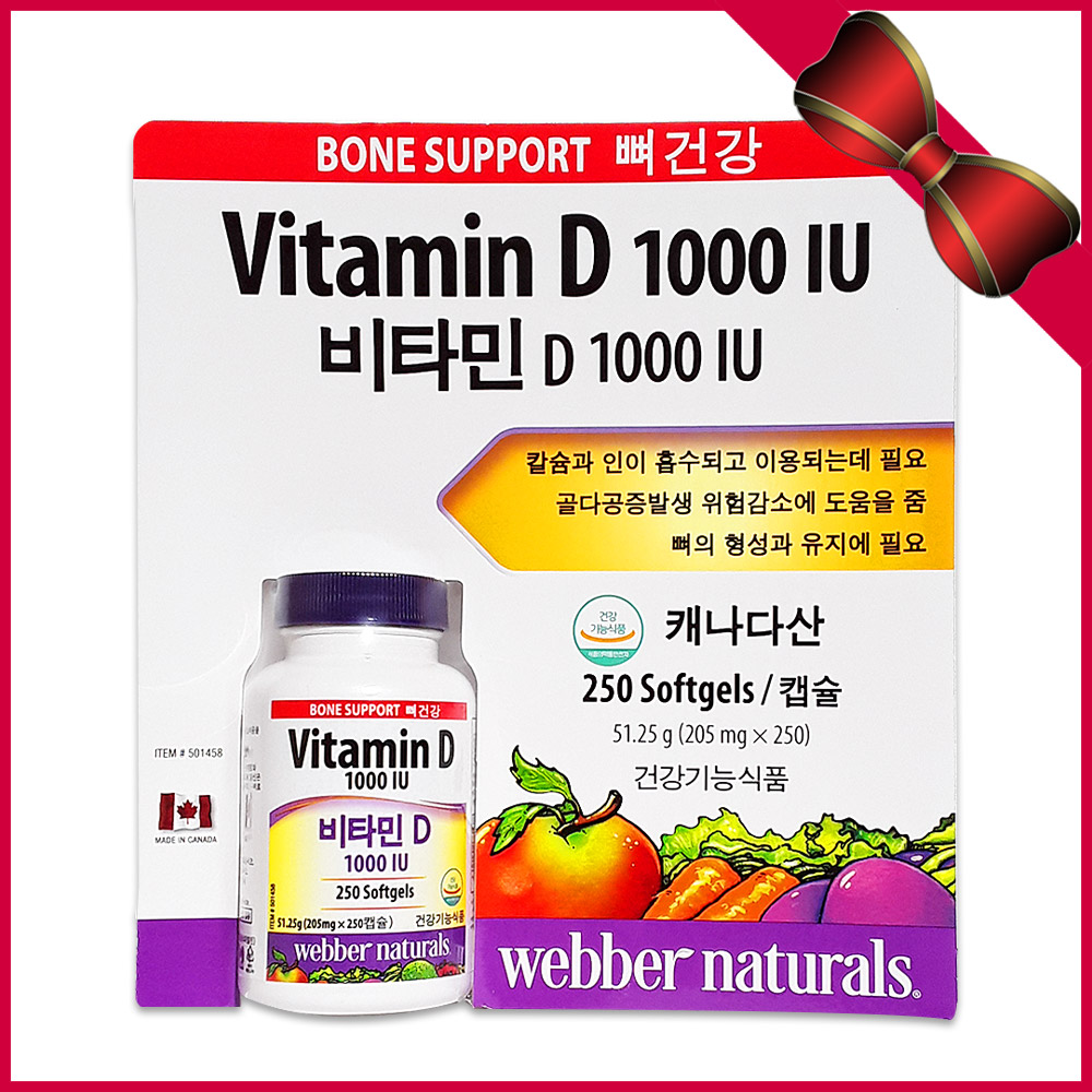 웨버 네츄럴 비타민D 1000IU 250캡슐 코스트코