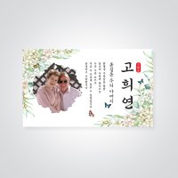 부산 현수막 플랭카드제작 주문 제작 출력 인쇄 환갑 팔순 생일 이벤트 부동산 임대 오픈