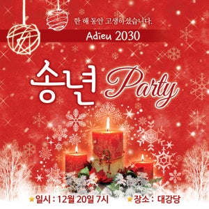 h-송년회현수막-002 150x150cm 연말파티 선물 신년 망년회 회식