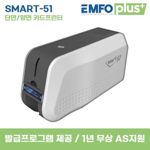 SMART51 IDP 카드프린터 사원증 방문증 회원카드 전사 인쇄