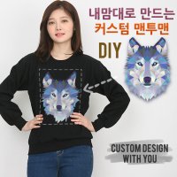 커스텀 DIY 길단88000 기모맨투맨 내가 만드는 맨투맨 주문제작