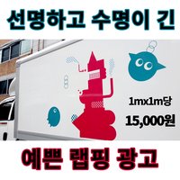 차량랩핑 부분랩핑 차량시트지