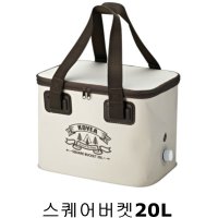 코베아 스퀘어버켓20L / 스퀘어버켓30L / 캠핑설거지통 / 방수가방 / 낚시물통