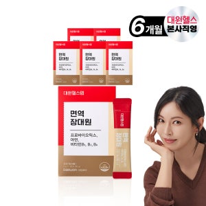 대원헬스 면역 장대원 프로바이오틱스 장건강 장에좋은 생유산균 6개월분