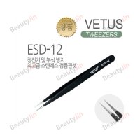 VETUS 비투스 고급형 블랙핀셋 ESD-12 [뷰티진]