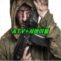 강촌 atv 사륜바이크 사발이 바이크 서바이벌 단체게임