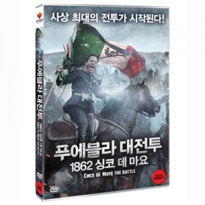 [DVD] 푸에블라 대전투 1862 (싱코 데 마요)- Cinco de Mayo: The Battle, 2013