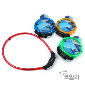 자전거변경번호키 자전거자물쇠 번호변경키 자전거열쇠 자물쇠 열쇠