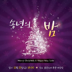 h-송년회현수막-012 150x150cm 연말파티 선물 신년 망년회 회식