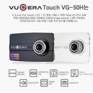 뷰게라 VG-50H 2채널 블랙박스 VUGERA 정품