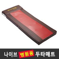 나이브 힐링 온열 안마매트 NIV-20013012