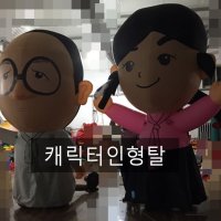 세상에 하나밖에 없는 공기풍선 에어간판제작 에어풍선제작