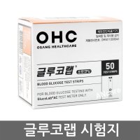 글루코랩 오토코딩 혈당시험지 2박스 100매 [2024년 9월] 측정지/검사지