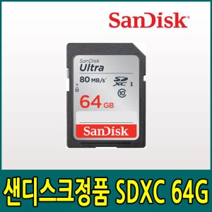 캐논 EOS-5D Mark III 디카 호환 64G SDXC 메모리카드