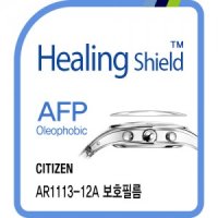 시티즌 AR1113-12A 올레포빅 시계보호필름 2매