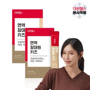 대원헬스 면역 장대원 키즈 프로바이오틱스 유아 아기 장건강 생유산균 2개월분