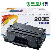 삼성 MLT-D203E 재생토너 SL-M3820D M3820DW M3870FW 특대용량