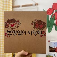 남자친구 감동 이벤트 생일 기념일 프로포즈 여자친구 선물 상자 캘리그라피 박스제작 답례품