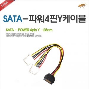 MBF-SATA-P25YRE / SATA POWER to 대4P 25cm