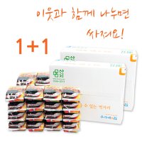 수라애김 식탁김16봉 2박스묶음-맛있는 천일염 조미김/MSG 무첨가