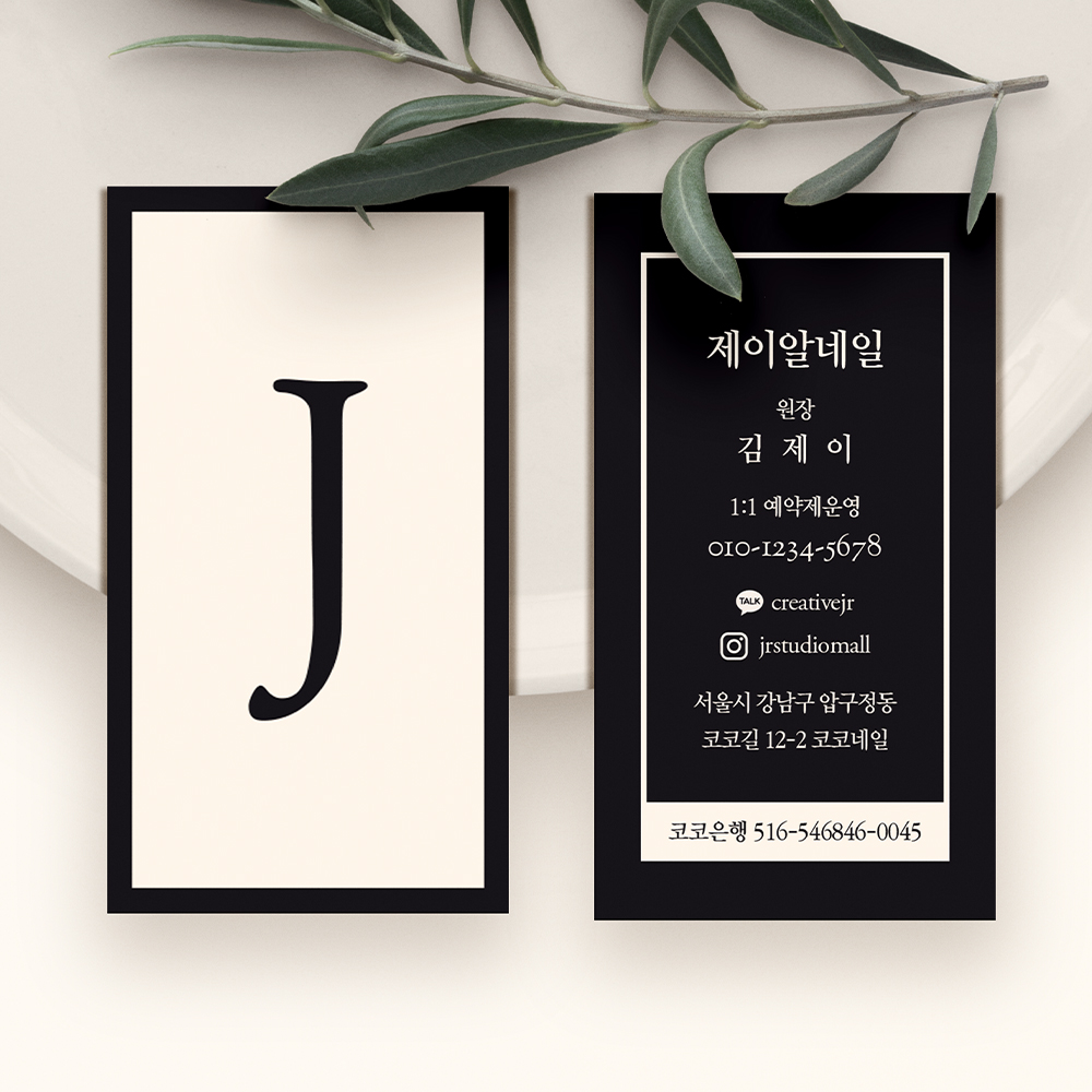 N11 이니셜 독특한 고급 디자인 소량 예쁜 명함 주문 제작 개인 반영구 속눈썹 네일샵 미용실 개인 이쁜 명암 셀프 만들기 투명 쿠폰