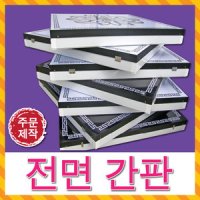 후렉스간판/플렉스 기둥 싸인탑/파나플렉스