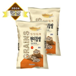 삼원농산물유통 (신선집중) 삼원농산 현미찹쌀 20kg (10kg 2개) - 햇 찰현미 2024년산