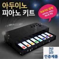 아두이노 피아노 키트 아두이노키트 부저 코딩교육 스크래치 DM696