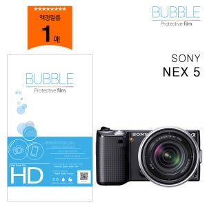 버블 고투명 보호필름 소니 NEX5 액정필름