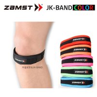 잠스트 JK BAND 밴드 무릎 보호대 부상방지 블랙만