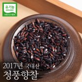 2017년 유기농 청풍향찰(찰흑미)2kg / 일반 찰흑미2kg