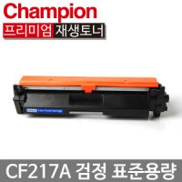 [호환] 재생토너 CF217A 호환 Laserjet Pro MFP M130a/M130fn