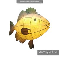 136BD-0342 귀요미 물고기 한지펜던트 / 아이들이 좋아하는 인테리어 효과 펜던트 한지 조명