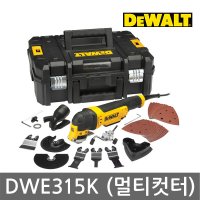 [디월트] DWE315K / 300W 유선 멀티커터