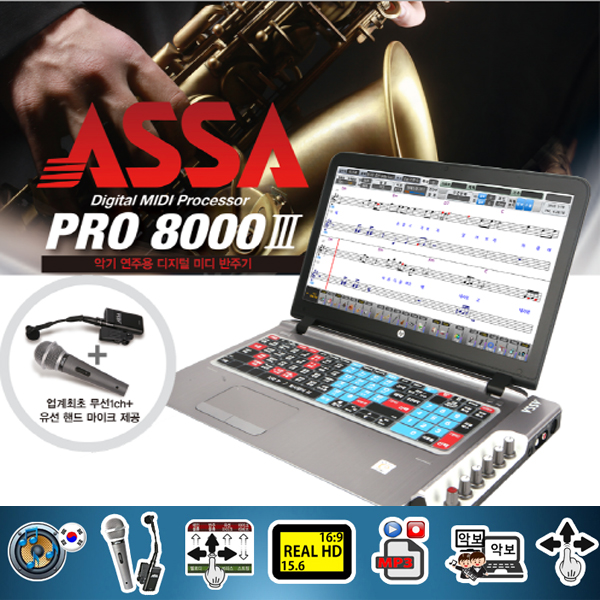 색소폰반주기 ASSA PRO-8000 신규 런칭 - 미디어퍼스트 : 네이버 블로그