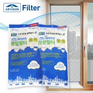 에어비젼 창문필터로 미세먼지 황사 심한날 환기하세요-실내공기정화 대형(100x210cm)