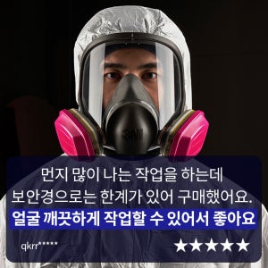3M 마스크 방독마스크 방독면 6800